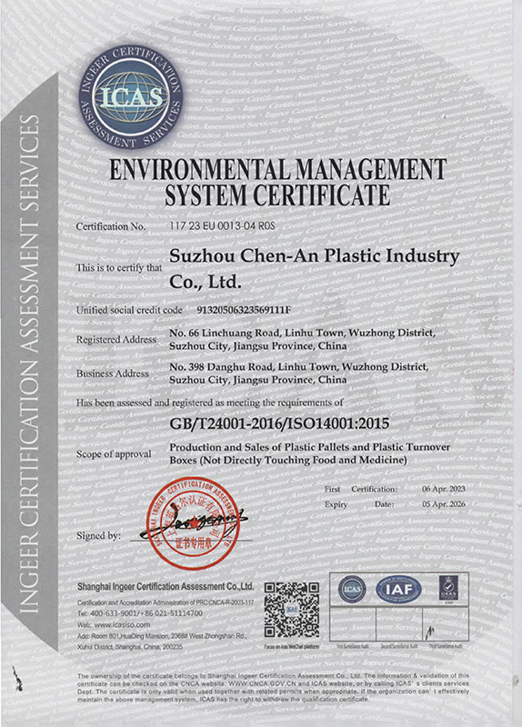 ISO14001：2015体系认证（英文）
