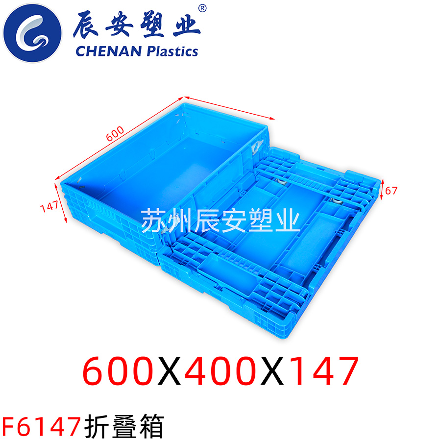 F6147折叠箱