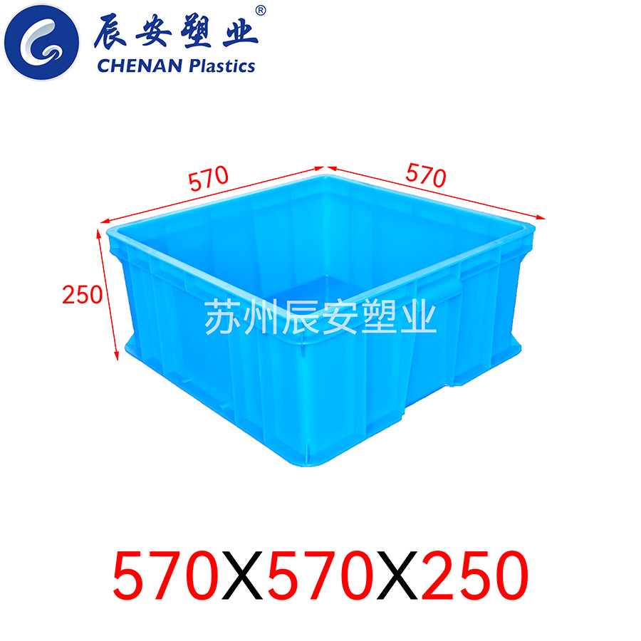 570*570*250周转箱