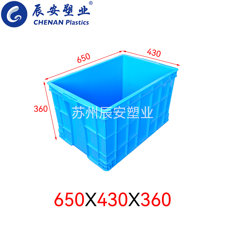 650*430*360周转箱
