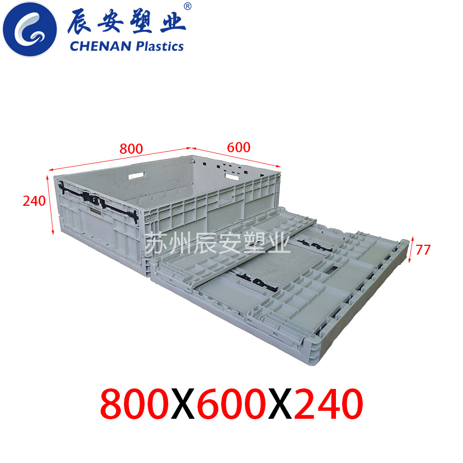 800*600*240EUO折叠箱