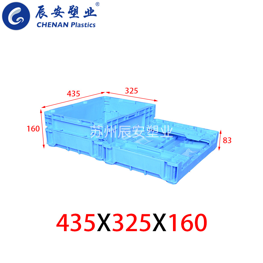 435*325*160S折叠箱