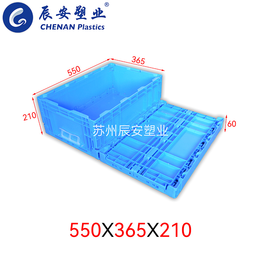 550*365*210S折叠箱