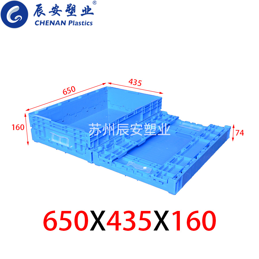 650*435*160S折叠箱