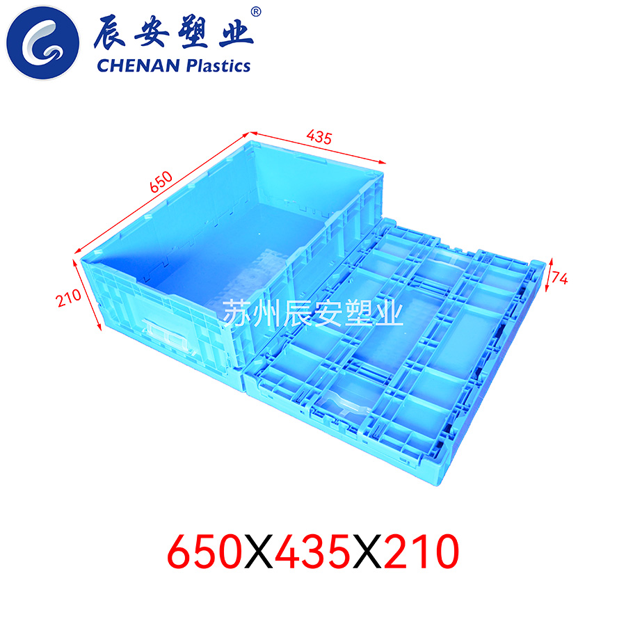 650*435*210S折叠箱