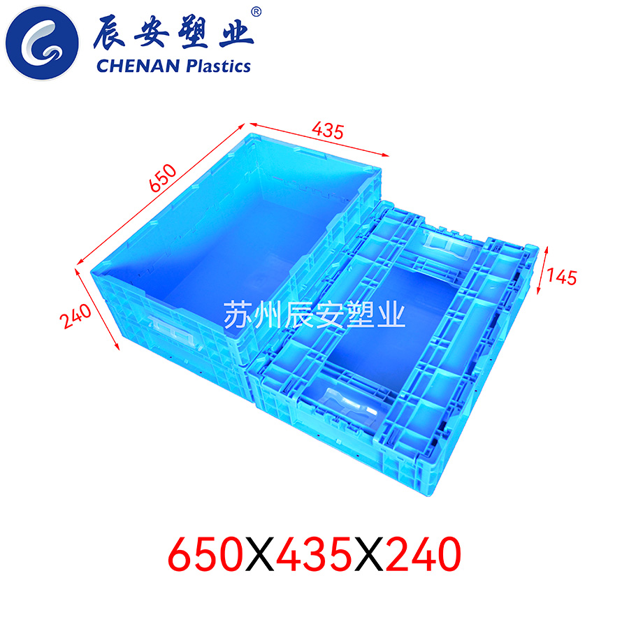 650*435*240S高位折叠箱
