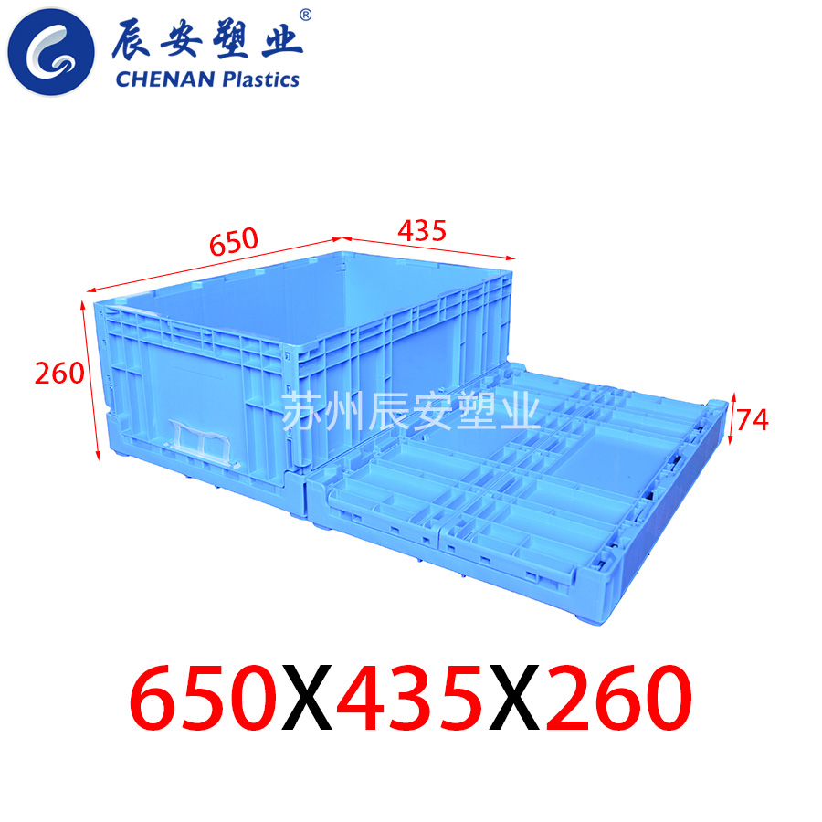 650*435*260S折叠箱