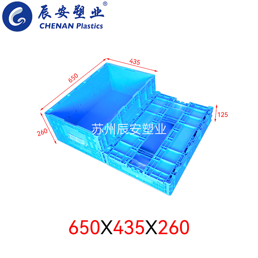 650*435*260S高位折叠箱