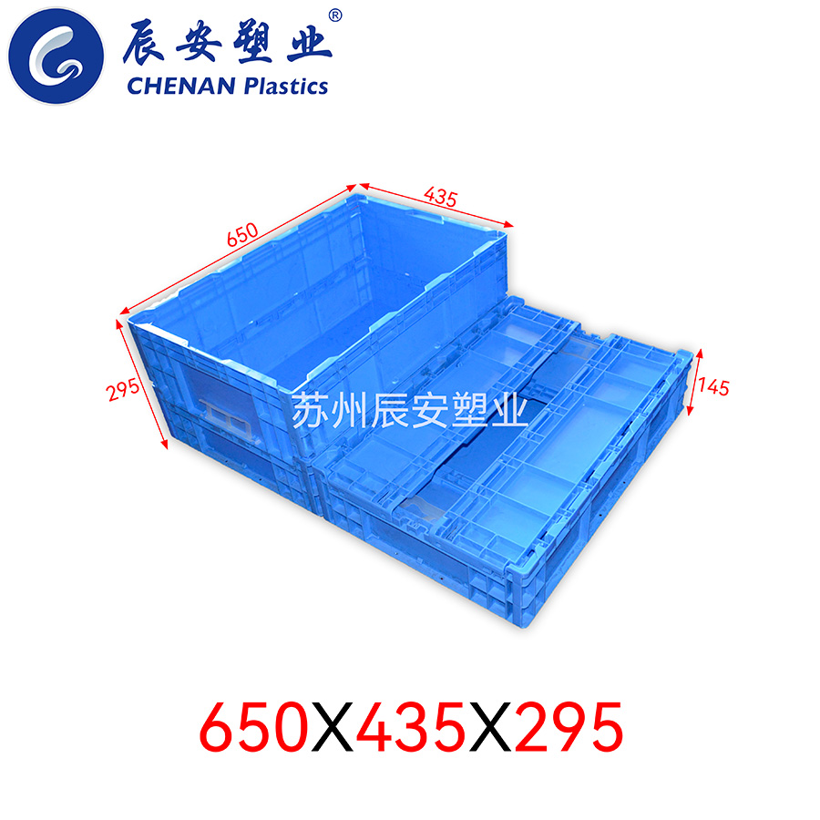 650*435*295S高位折叠箱