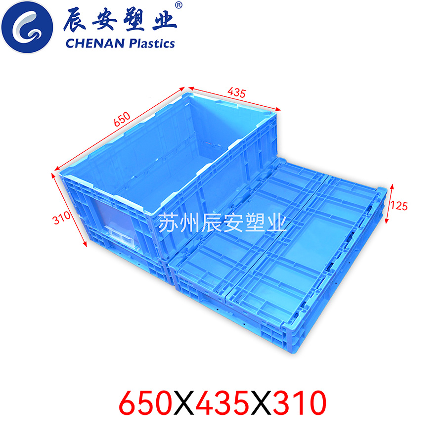 650*435*310S高位折叠箱