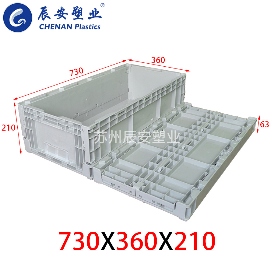 730*360*210S折叠箱