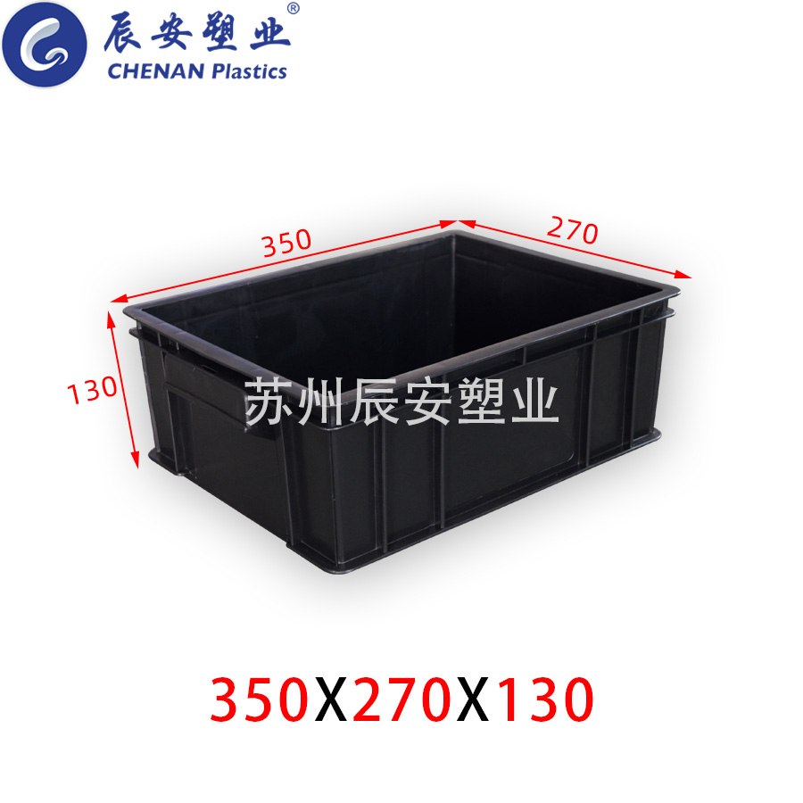 350*270*130防静电周转箱