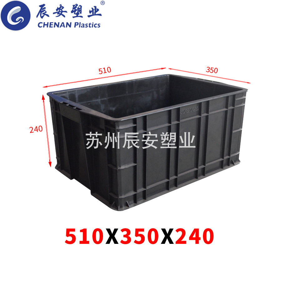 510*350*240防静电周转箱