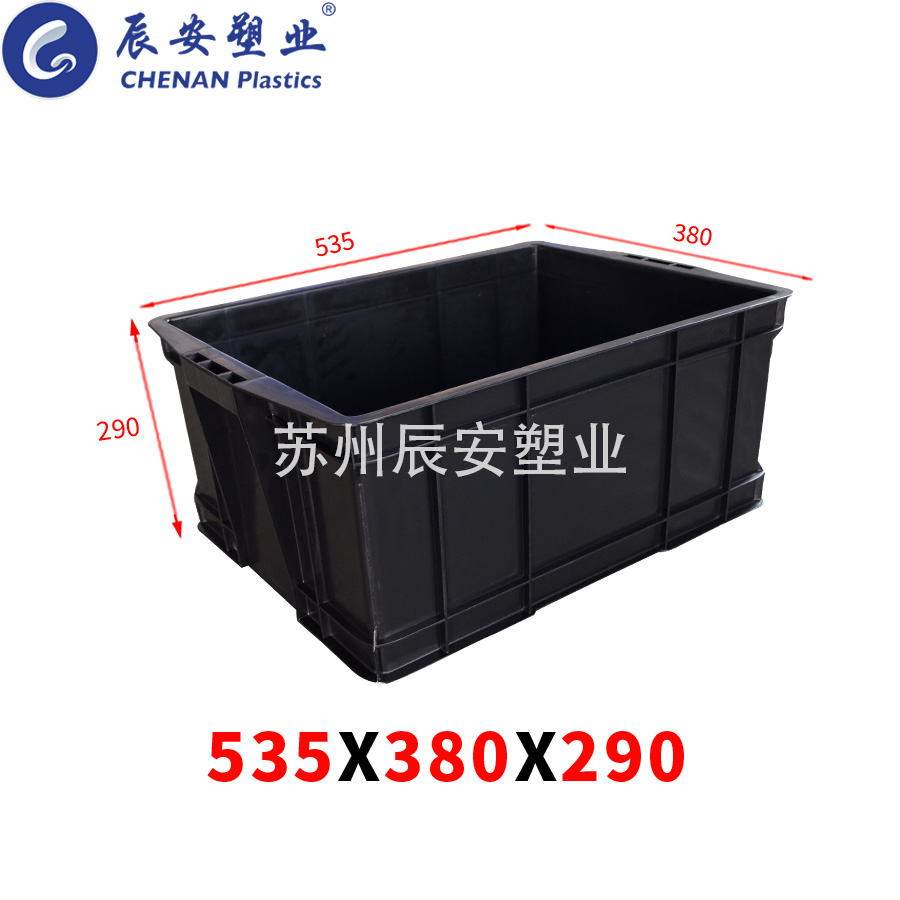 535*380*290防静电周转箱