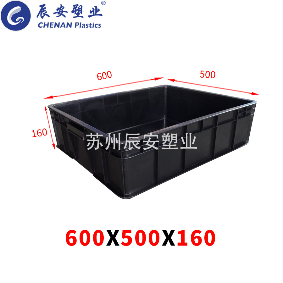 600*500*160防静电周转箱