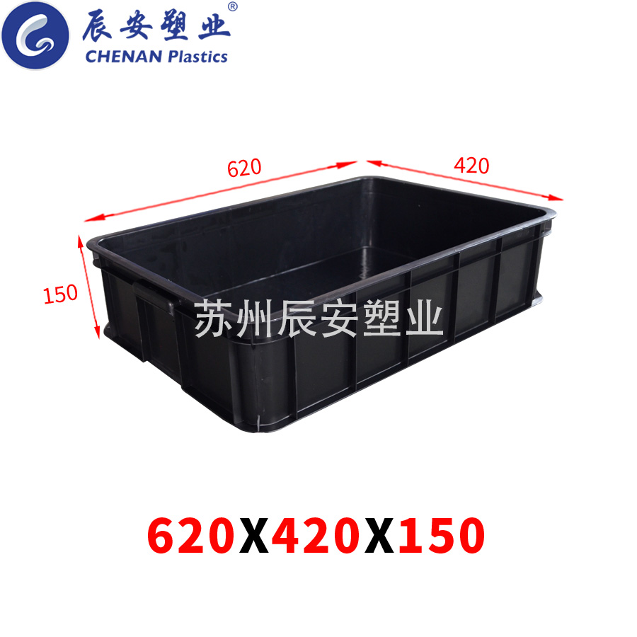 620*420*150防静电周转箱