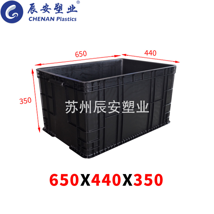 650*440*350防静电周转箱