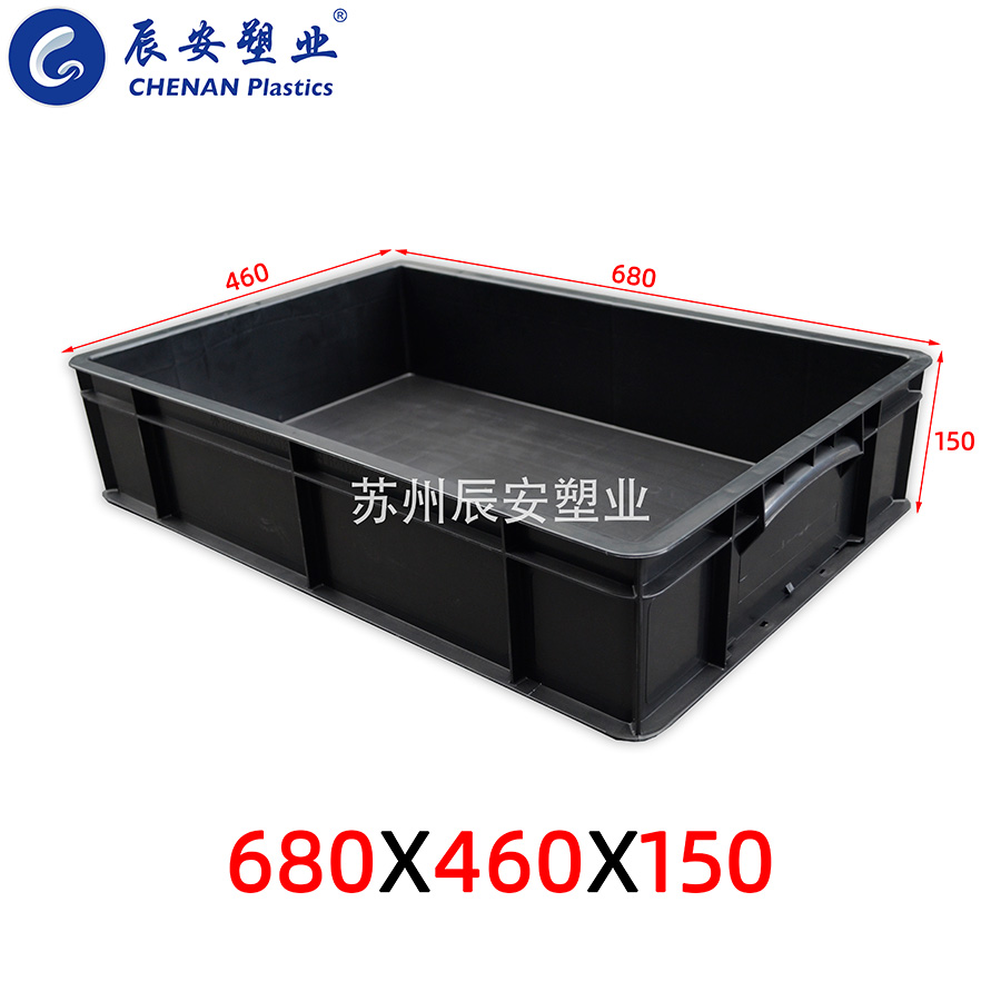 680*460*150防静电周转箱