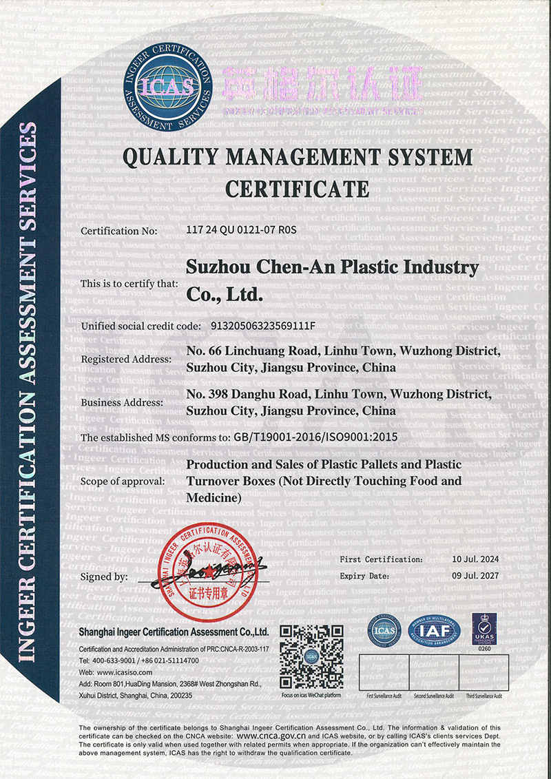 ISO9001：2015体系认证（英文）