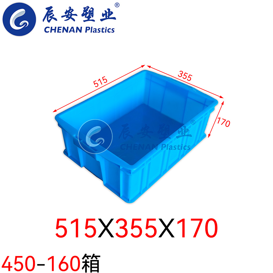 450-160塑料周转箱