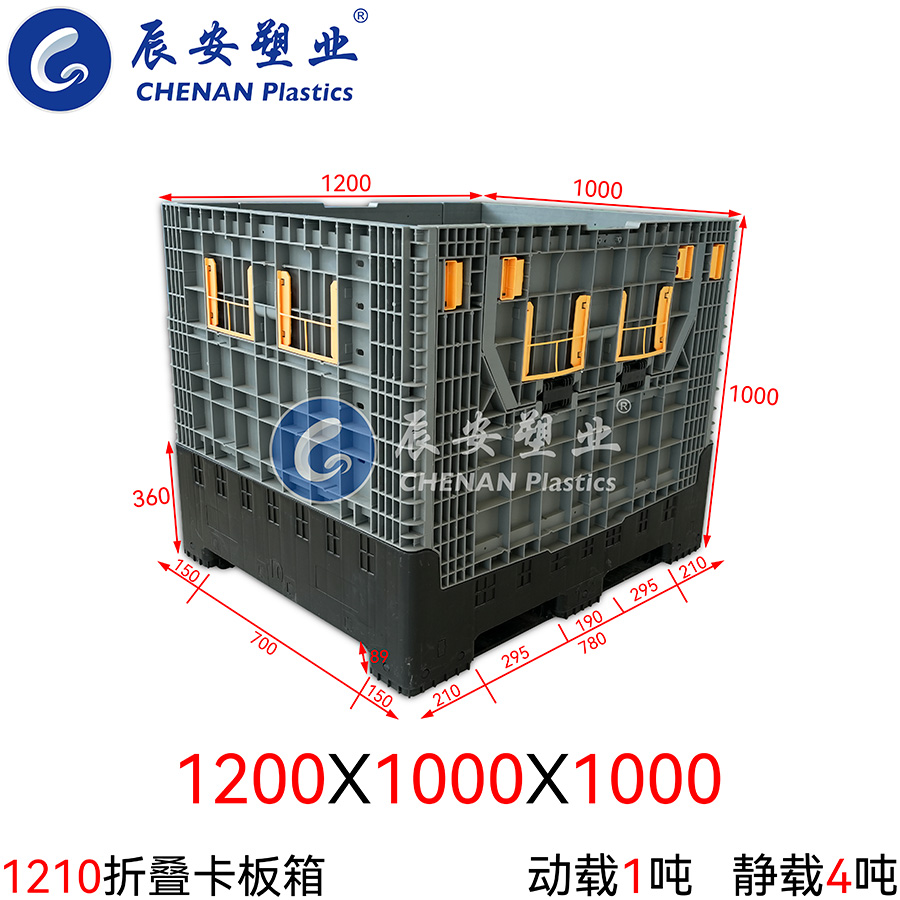 1210折叠卡板箱