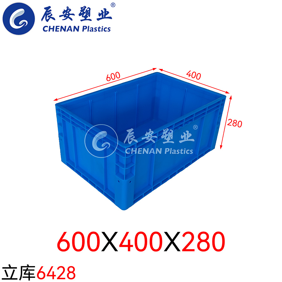 6428立库物流箱