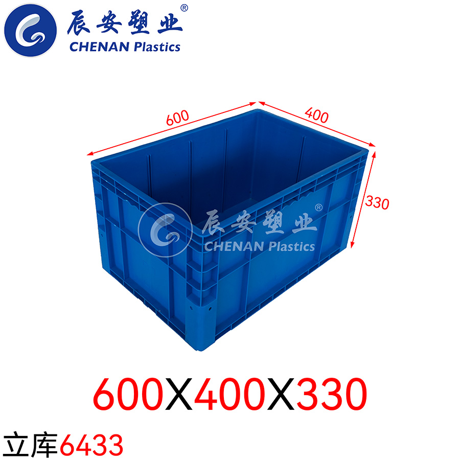 6433立库物流箱